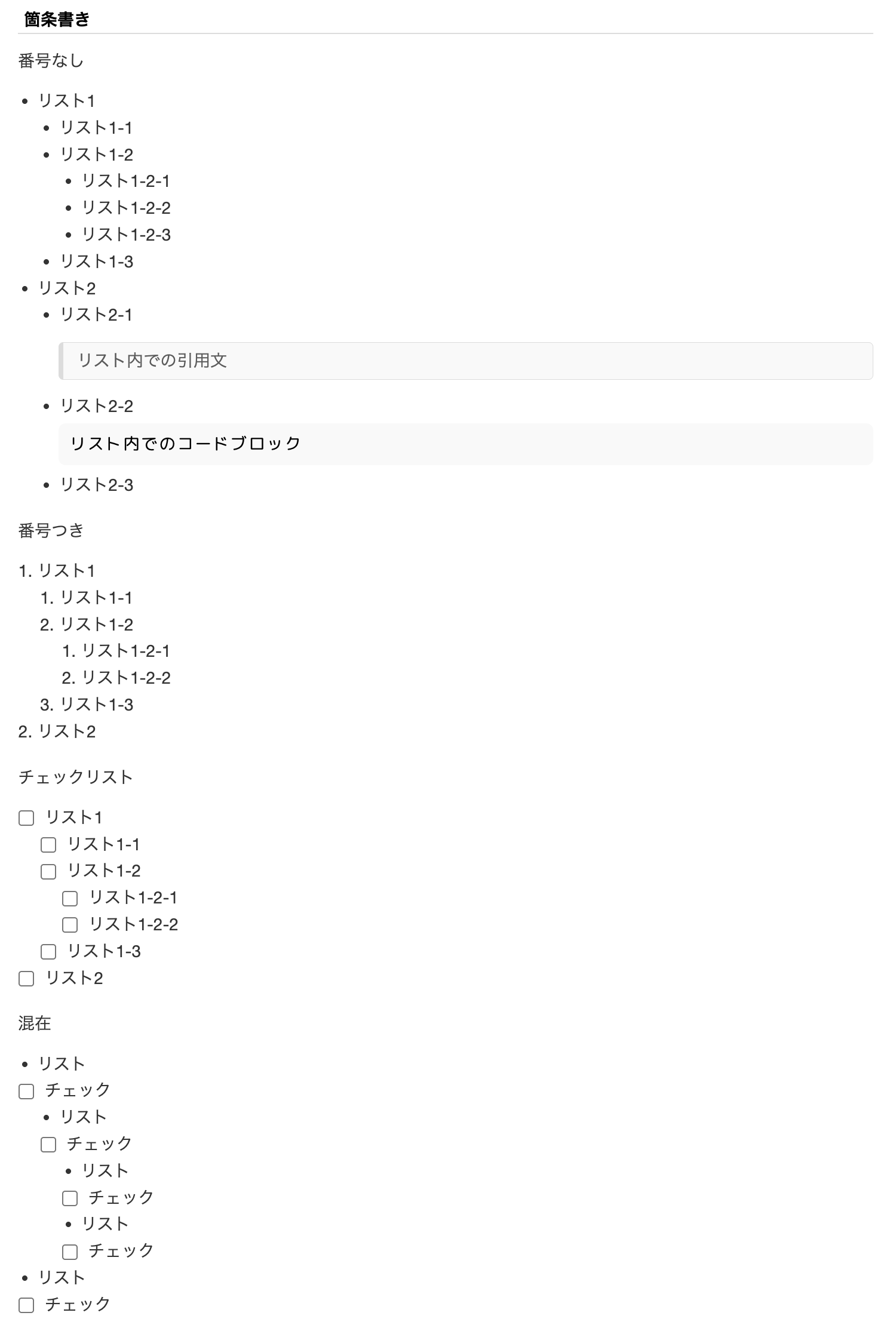 markdown-sample-gfm-02
