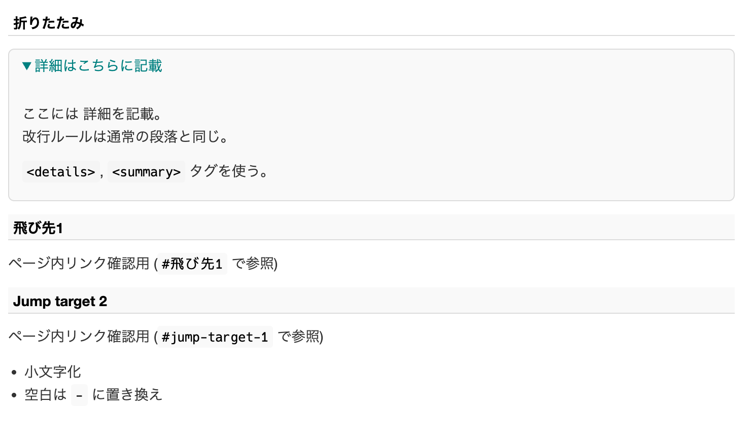markdown-sample-gfm-04